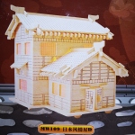 House With Light (109) (Qty In Stock:5)