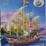 Dafu Ship (In stock:32)