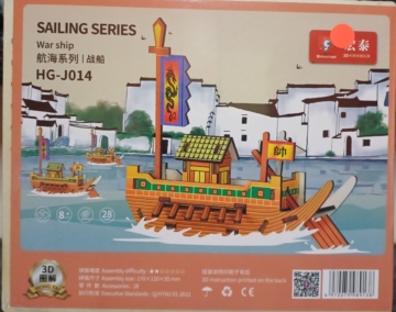 War Ship (Qty in stock:57)