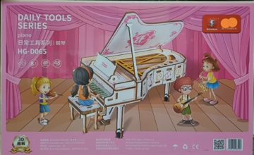 Piano (Qty in stock:56)