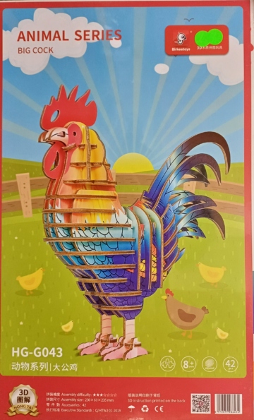 Big Cock (Qty in stock:20)